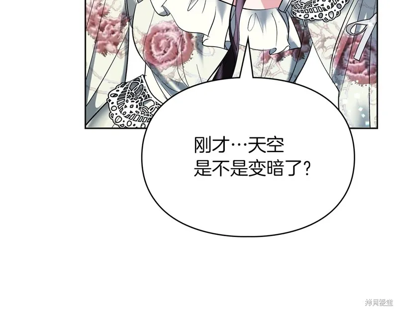 我才是真正的家主,第36话,第133张
