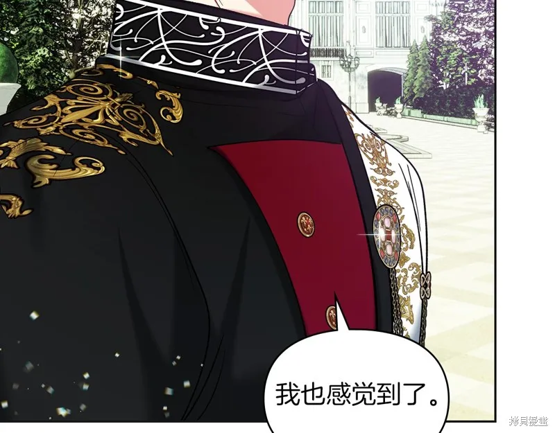我才是真正的家主,第36话,第135张