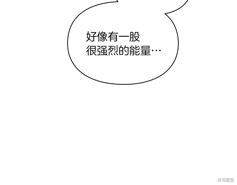 我才是真正的家主,第36话,第136张