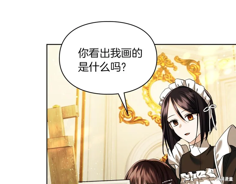 我才是真正的家主,第36话,第14张