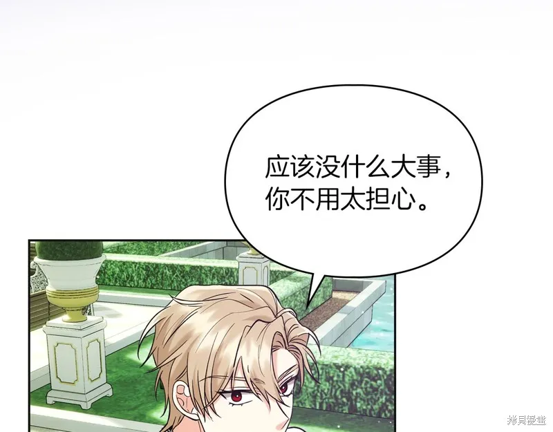 我才是真正的家主,第36话,第142张