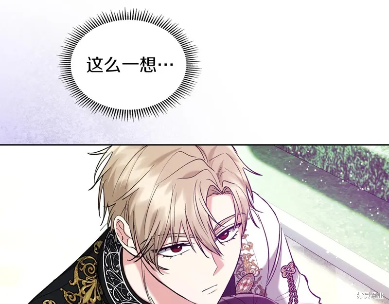 我才是真正的家主,第36话,第145张