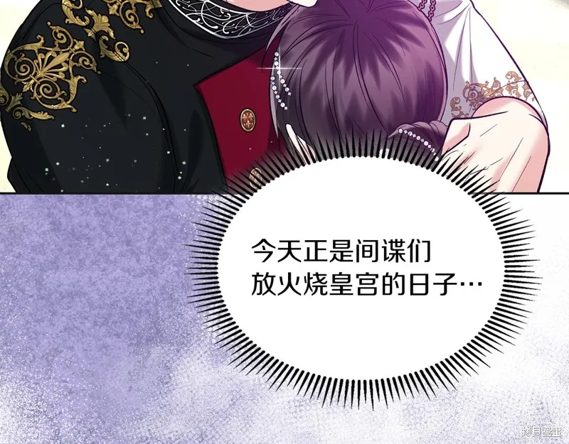 我才是真正的家主,第36话,第146张