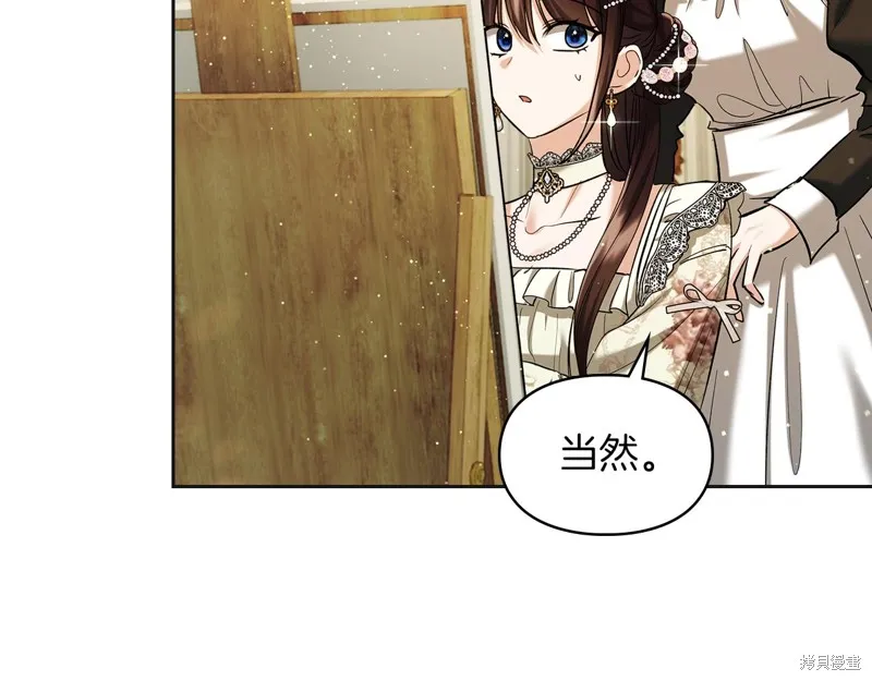 我才是真正的家主,第36话,第15张