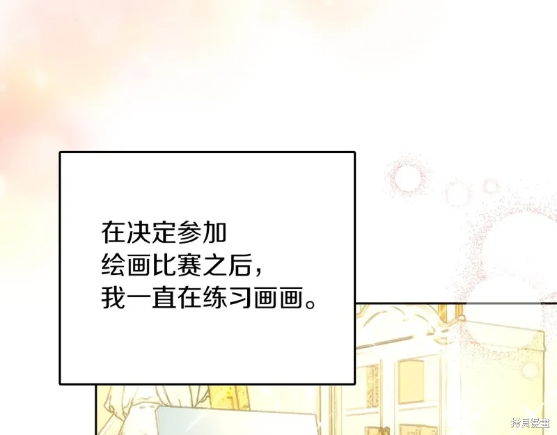 我才是真正的家主,第36话,第155张