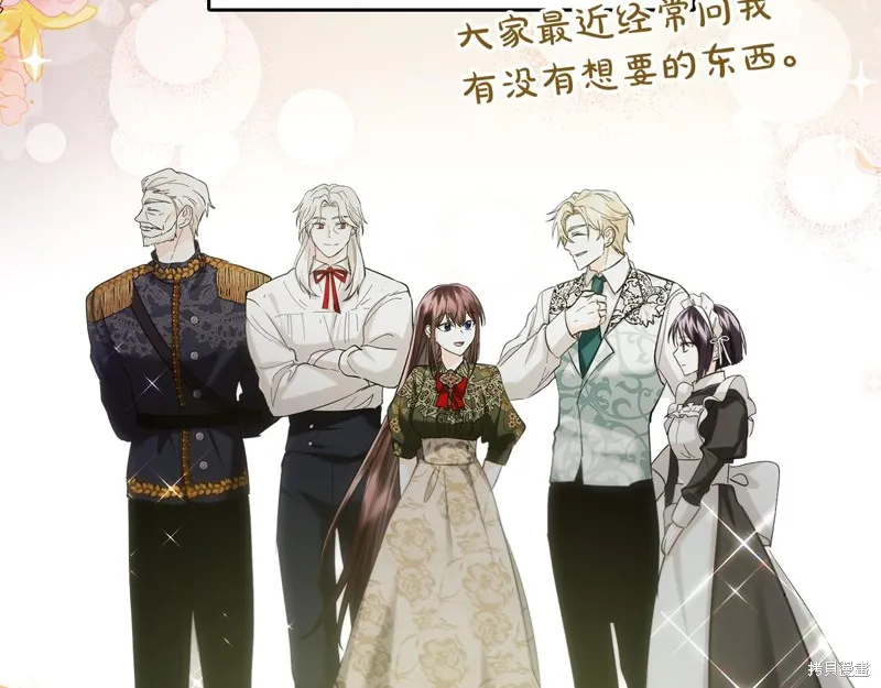我才是真正的家主,第36话,第159张