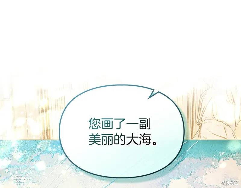我才是真正的家主,第36话,第16张