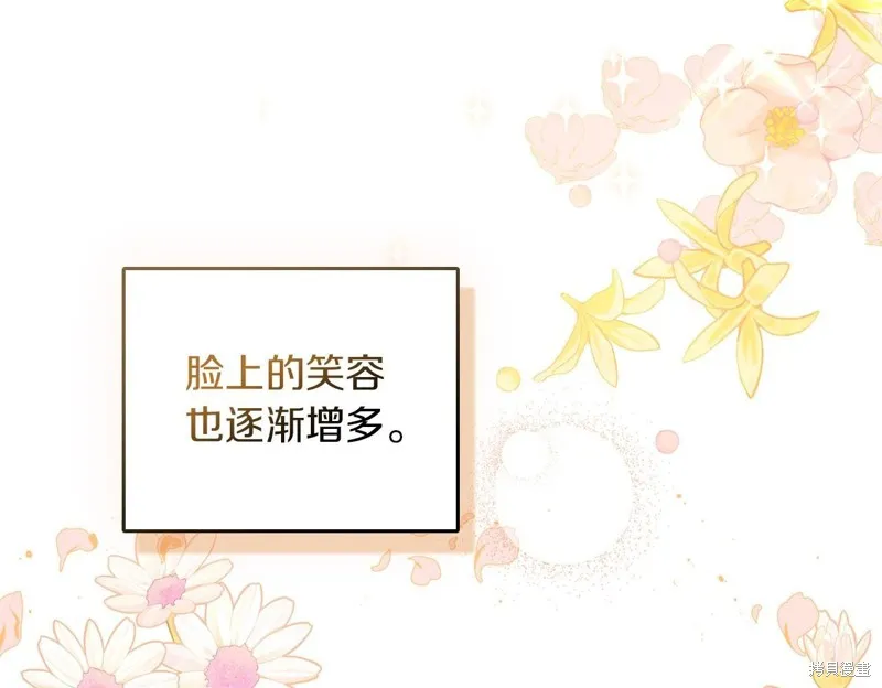 我才是真正的家主,第36话,第161张