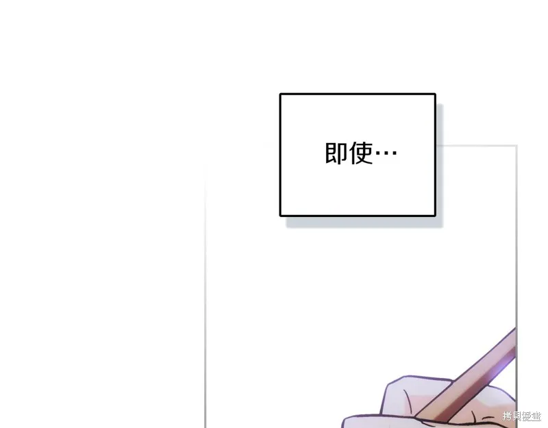 我才是真正的家主,第36话,第166张