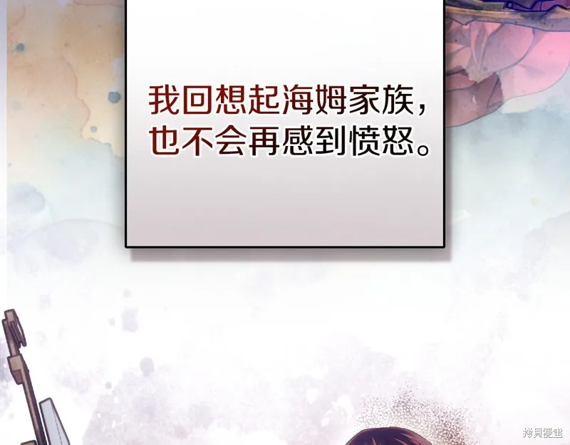我才是真正的家主,第36话,第169张
