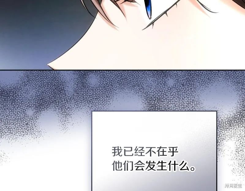 我才是真正的家主,第36话,第174张