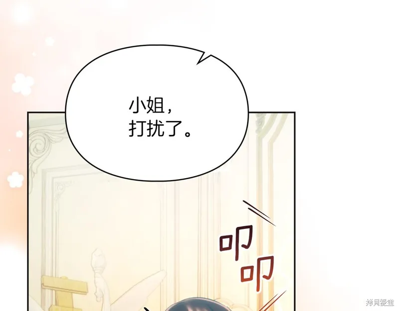 我才是真正的家主,第36话,第176张
