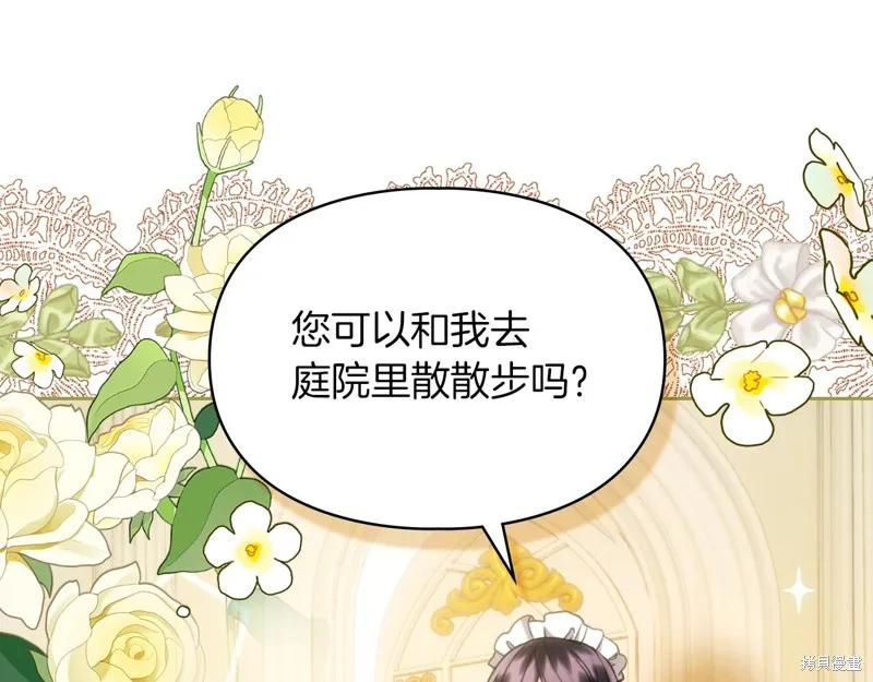 我才是真正的家主,第36话,第179张