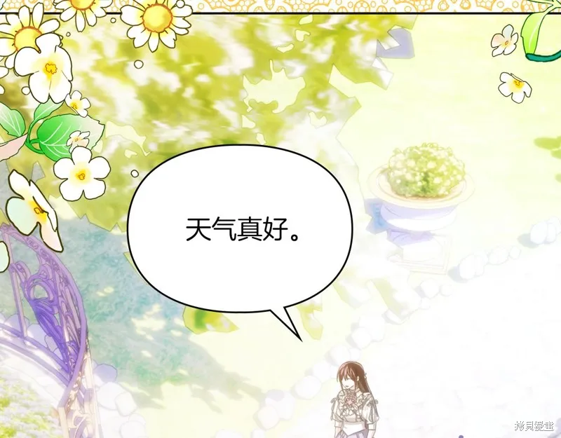 我才是真正的家主,第36话,第186张