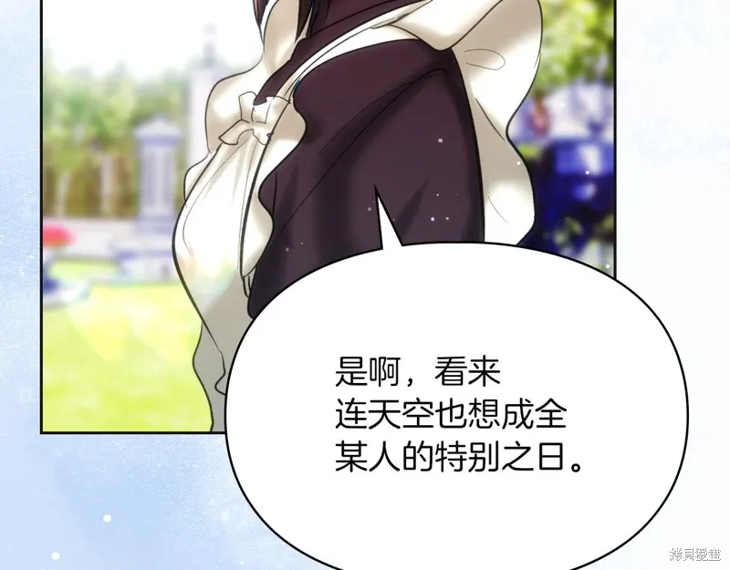 我才是真正的家主,第36话,第190张