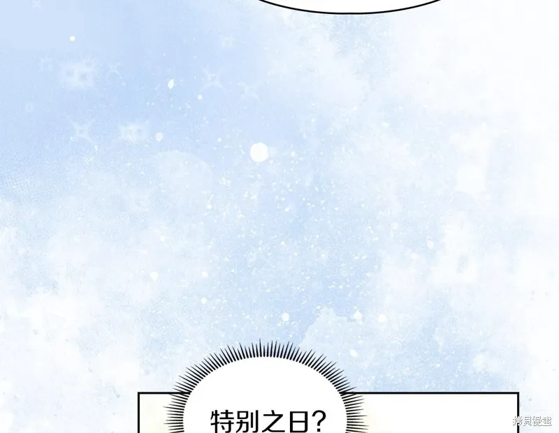 我才是真正的家主,第36话,第191张
