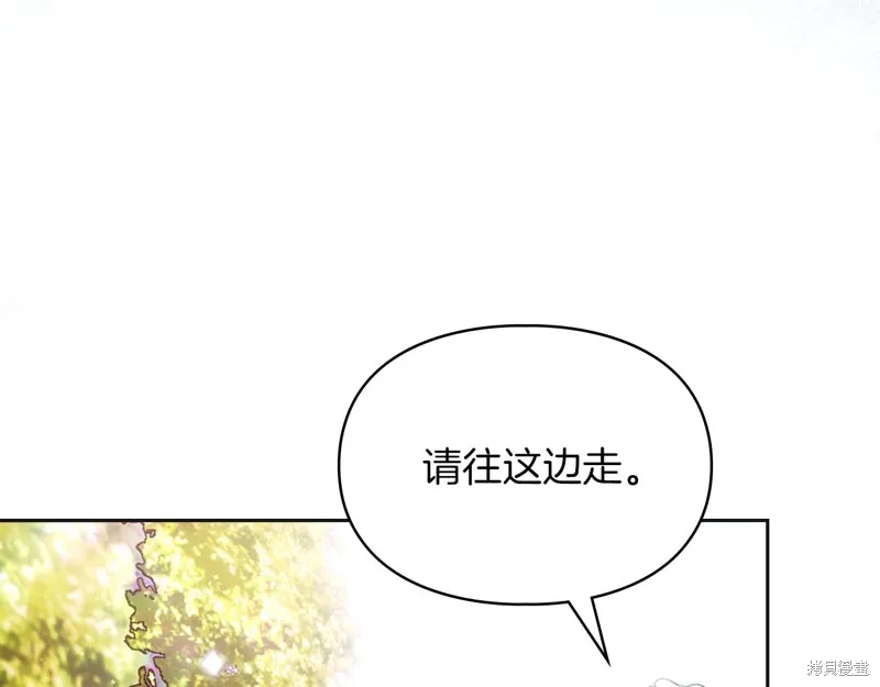我才是真正的家主,第36话,第194张