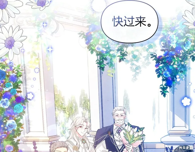 我才是真正的家主,第36话,第200张