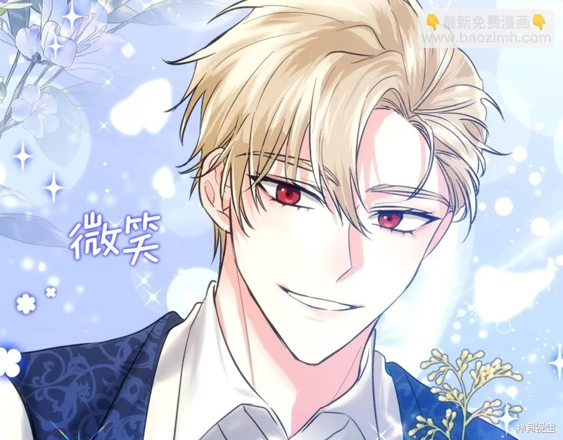 我才是真正的家主,第36话,第205张