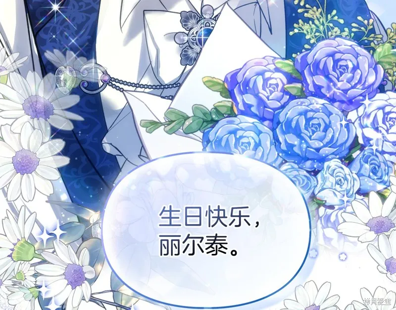 我才是真正的家主,第36话,第206张