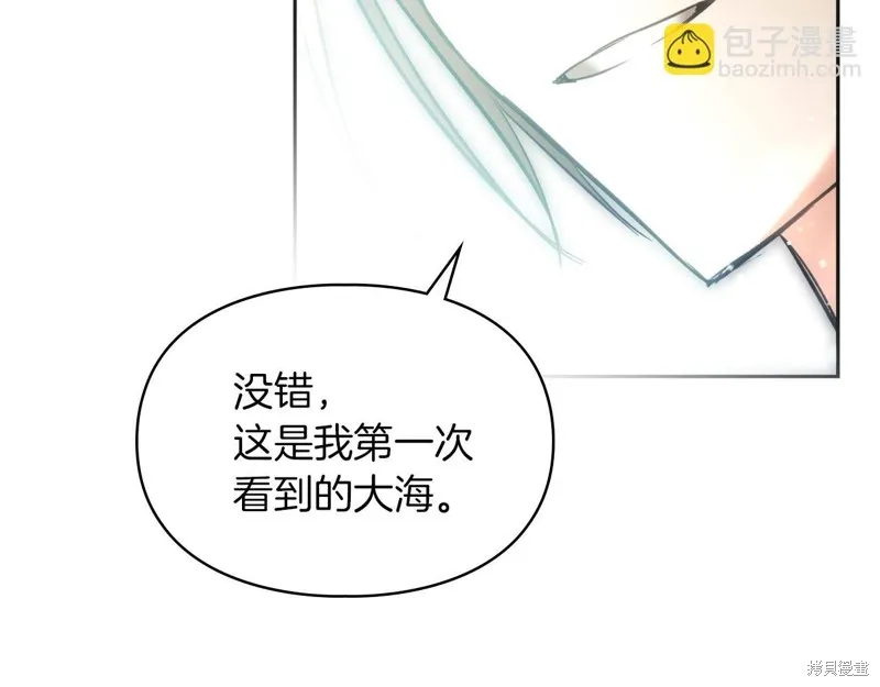 我才是真正的家主,第36话,第21张
