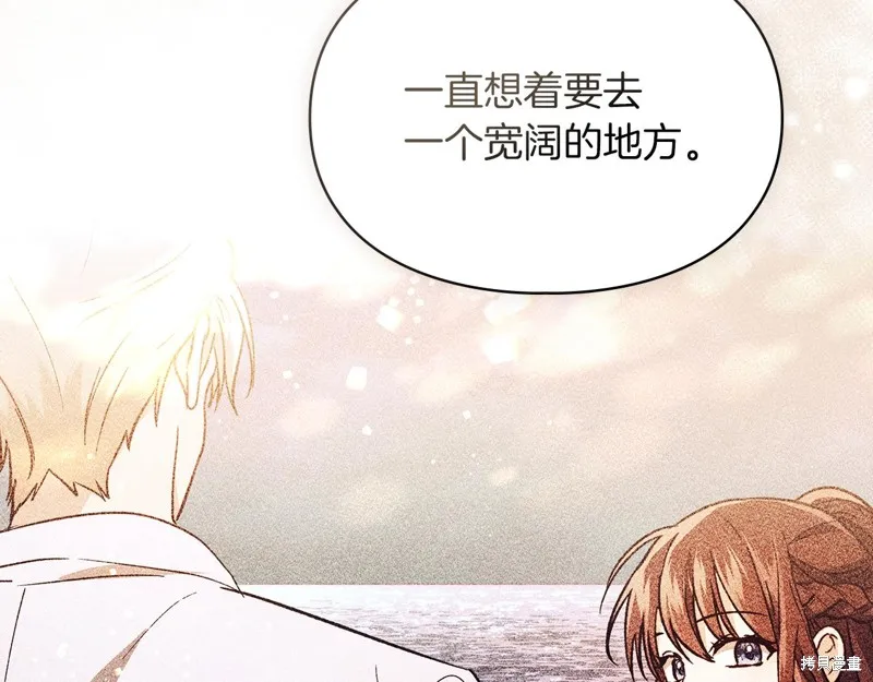 我才是真正的家主,第36话,第23张
