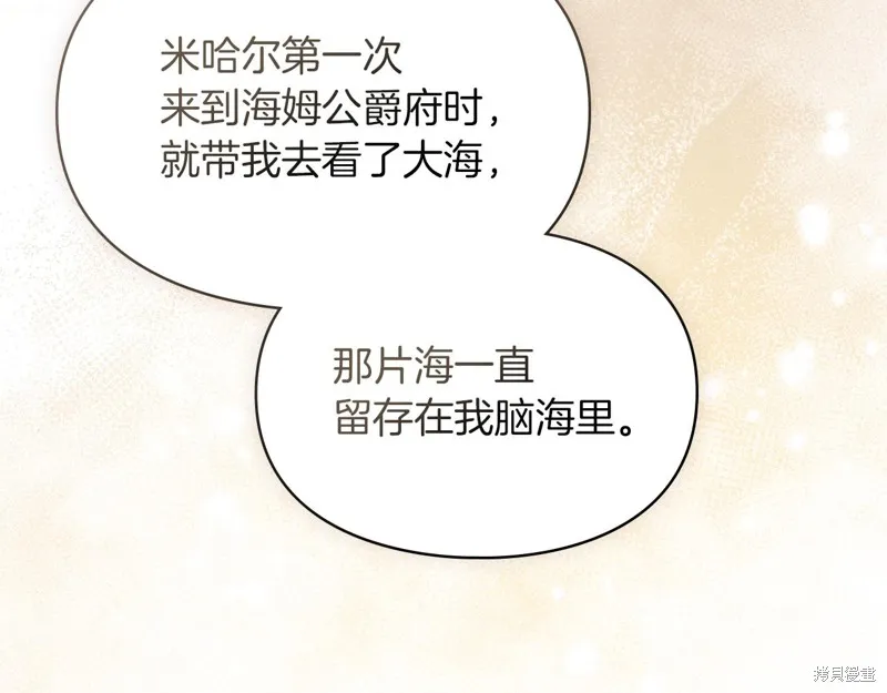 我才是真正的家主,第36话,第25张
