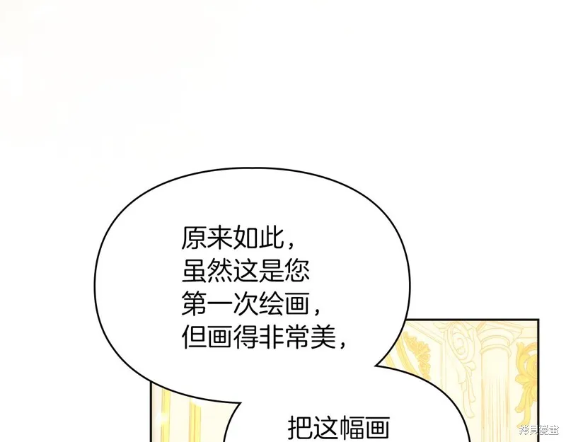 我才是真正的家主,第36话,第26张