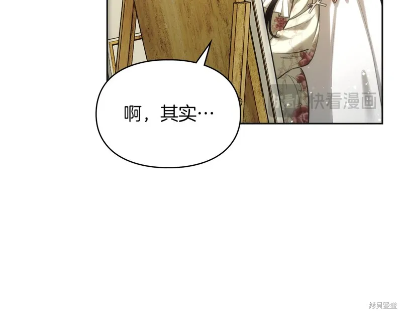我才是真正的家主,第36话,第28张