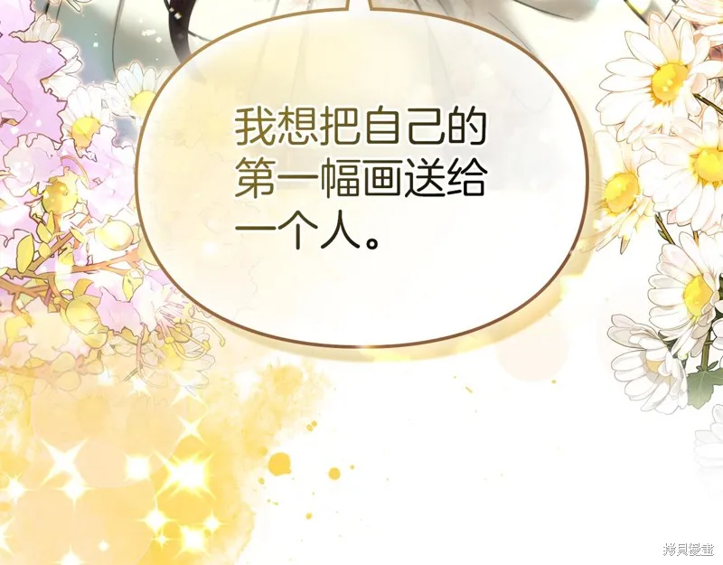 我才是真正的家主,第36话,第32张