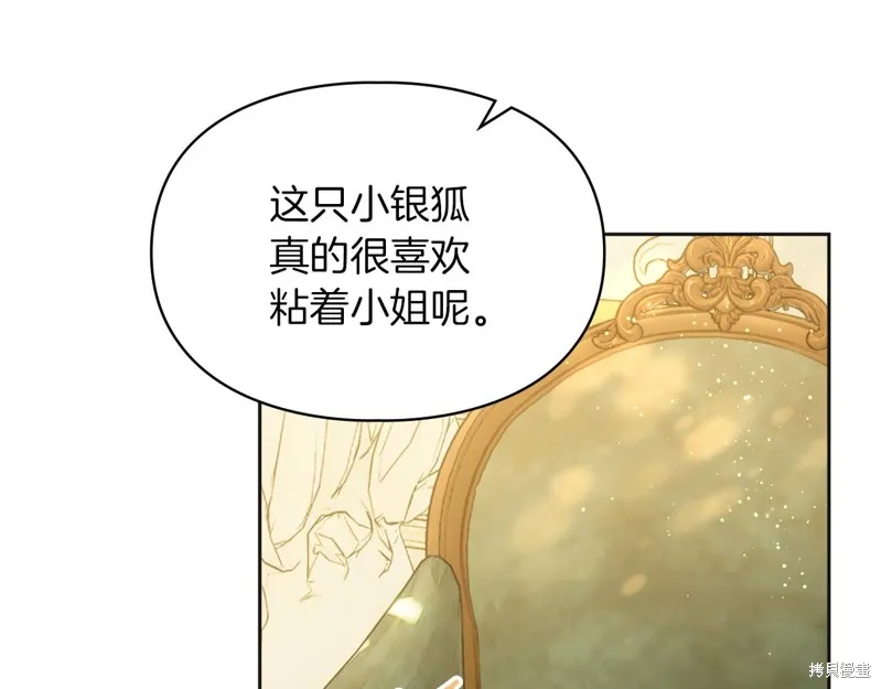 我才是真正的家主,第36话,第4张