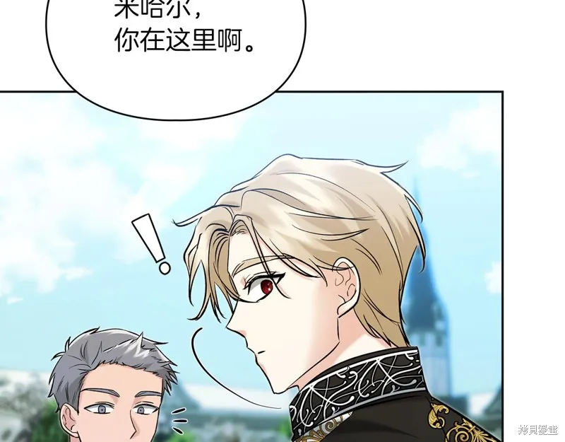 我才是真正的家主,第36话,第42张