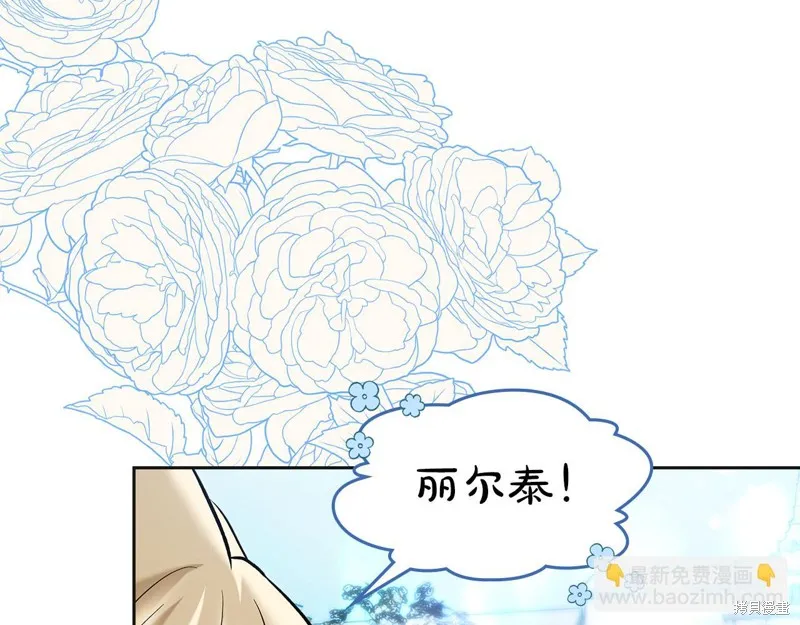 我才是真正的家主,第36话,第44张