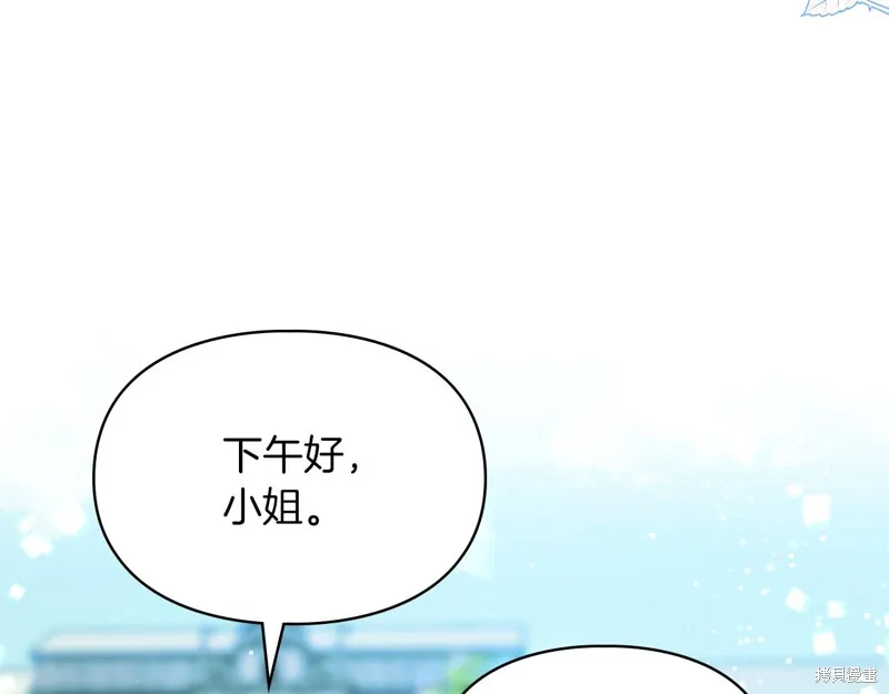 我才是真正的家主,第36话,第48张