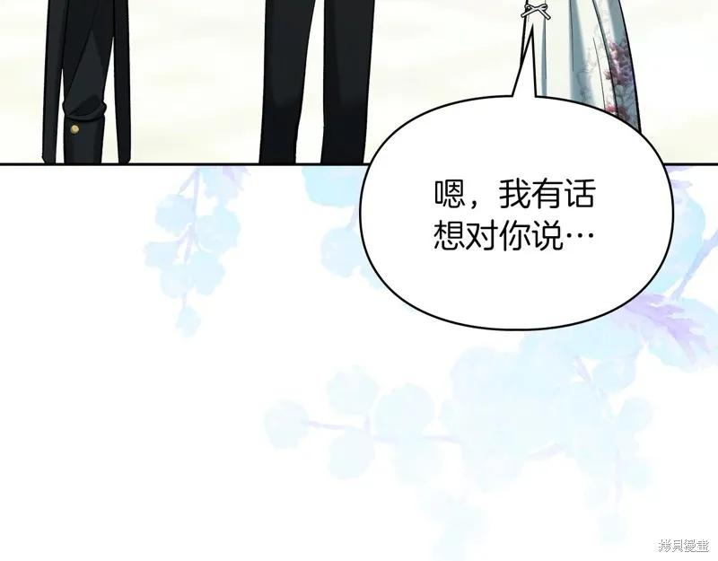 我才是真正的家主,第36话,第50张