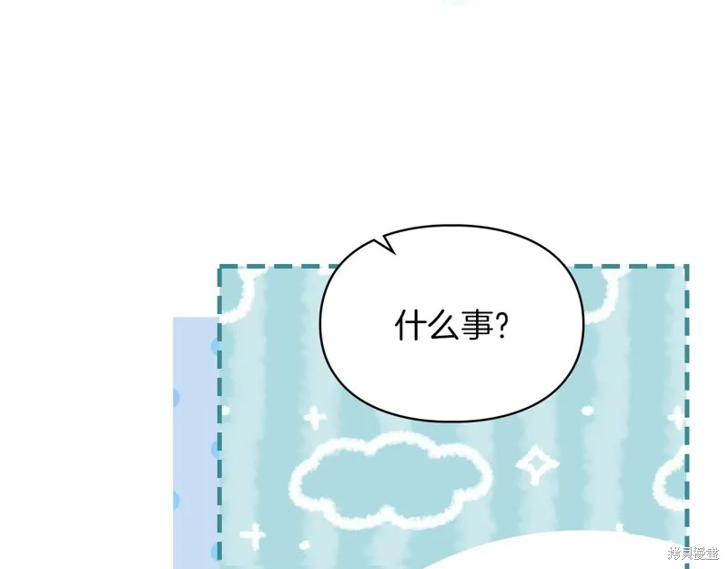 我才是真正的家主,第36话,第51张