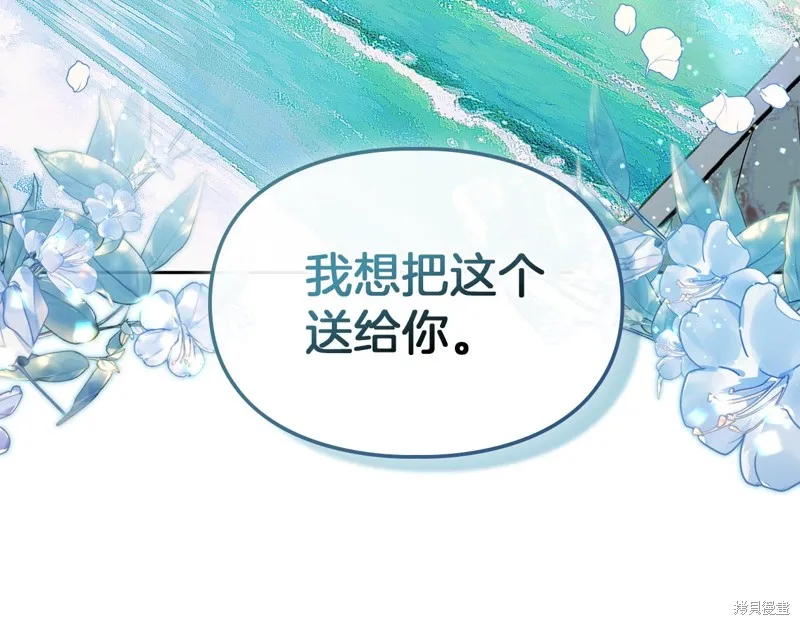 我才是真正的家主,第36话,第55张
