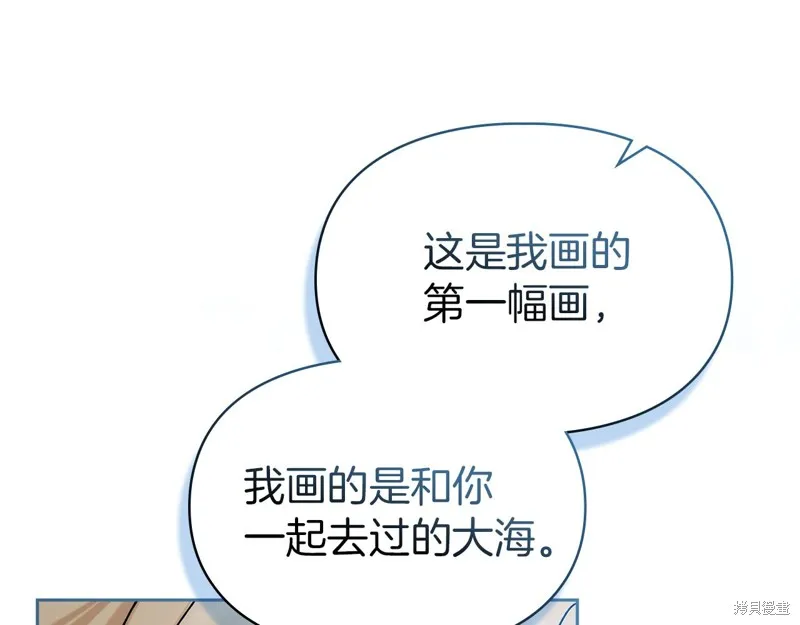 我才是真正的家主,第36话,第56张