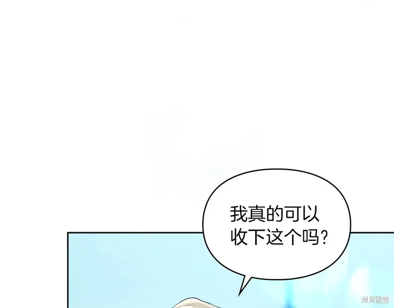 我才是真正的家主,第36话,第59张