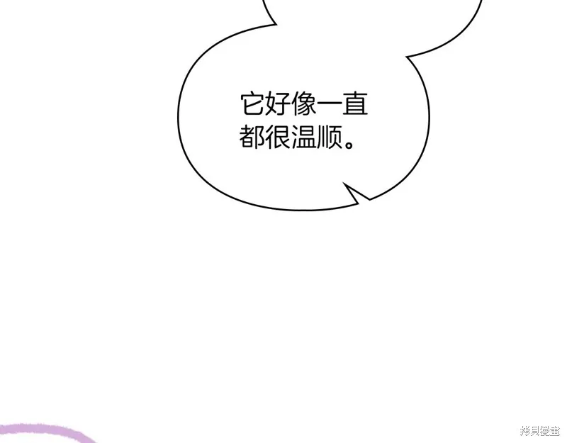 我才是真正的家主,第36话,第6张