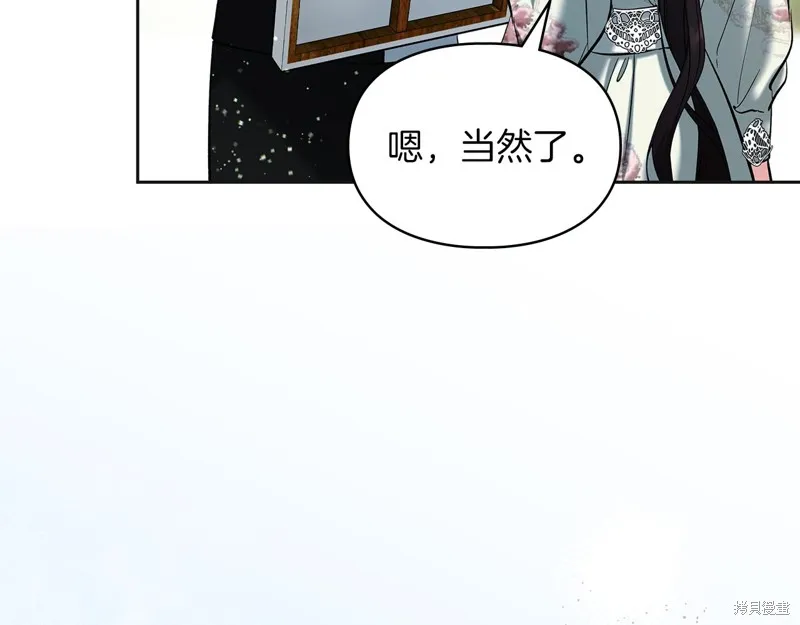 我才是真正的家主,第36话,第61张