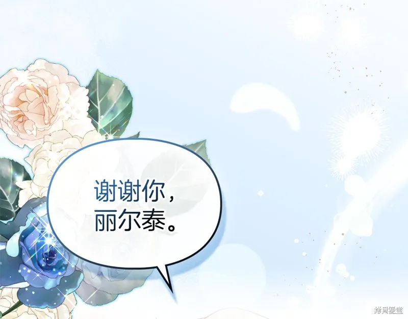 我才是真正的家主,第36话,第62张