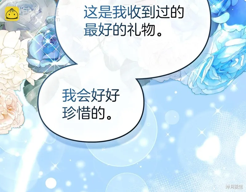 我才是真正的家主,第36话,第65张