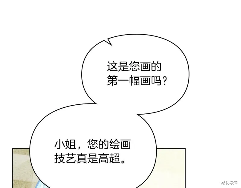 我才是真正的家主,第36话,第67张