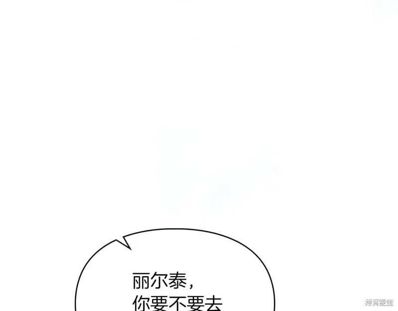 我才是真正的家主,第36话,第70张