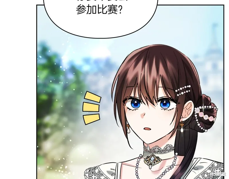 我才是真正的家主,第36话,第71张