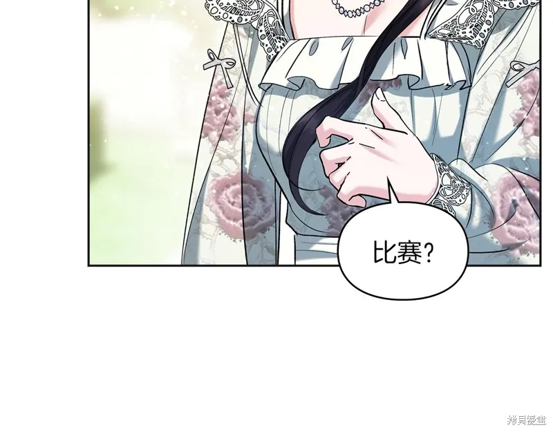 我才是真正的家主,第36话,第72张