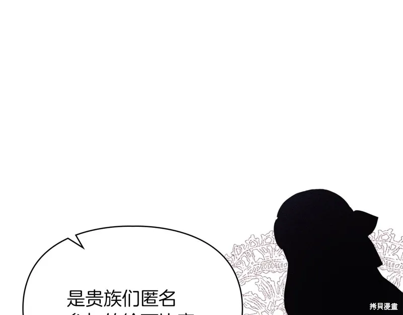 我才是真正的家主,第36话,第73张