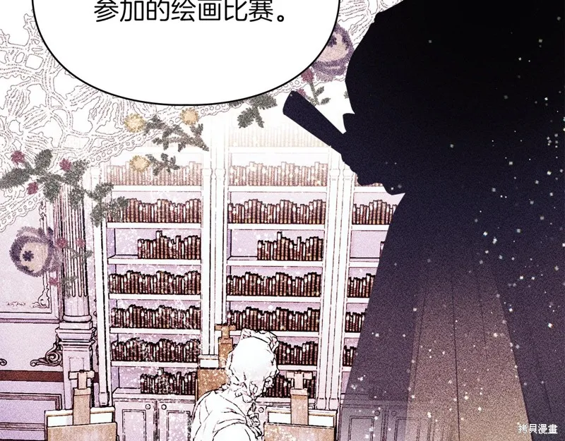 我才是真正的家主,第36话,第74张