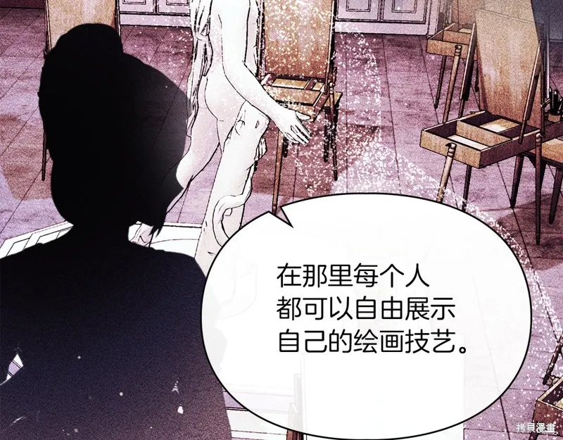 我才是真正的家主,第36话,第75张